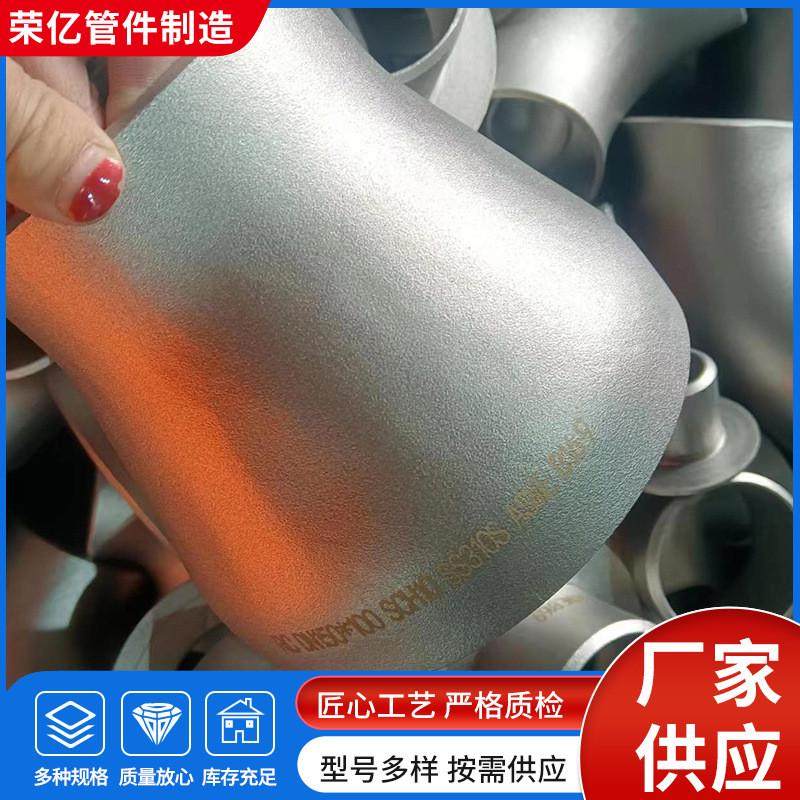哈氏异径管管件unsn10276大小头alloyc276哈氏合金合金大小头