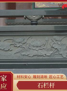 惠安石雕厂家供应天然石栏杆花岗岩石青石栏杆护栏围栏浮雕装饰