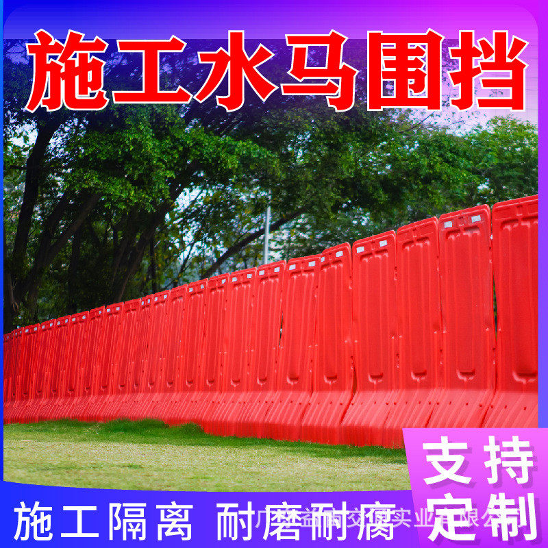 全新料移动水马围挡1.8米注水三孔围栏防撞塑料隔离墩交通施工,五金/工具,警示分道体/反光分道标,淘宝优惠券,粉丝福利购,淘宝优惠卷