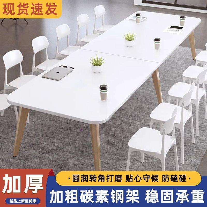 会议桌长桌简约现代大桌子工作台办公桌椅组合小型洽谈桌长条桌子