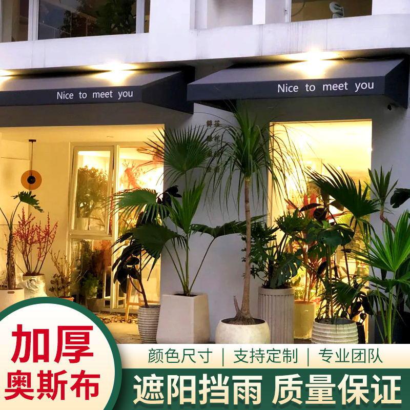 直销新品门头户外固定棚店铺遮阳阳台法式装饰窗户雨棚梯形别墅定