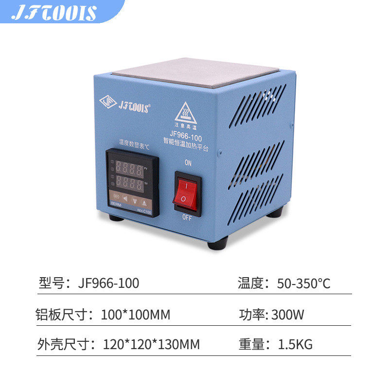 加热平台数显恒温拆加热台铝基板灯珠可调温焊台烫膜机电热板工具