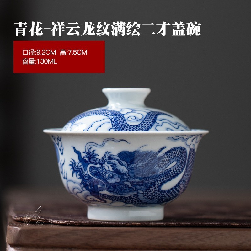 青花祥云龙纹满绘二才盖碗杯烫手陶瓷泡茶碗单杯主人杯个人不