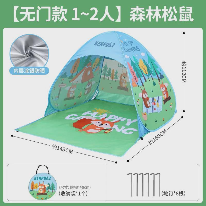 肯普马可折叠户外沙滩帐篷室内野餐卡通儿童帐篷防晒遮阳免安装