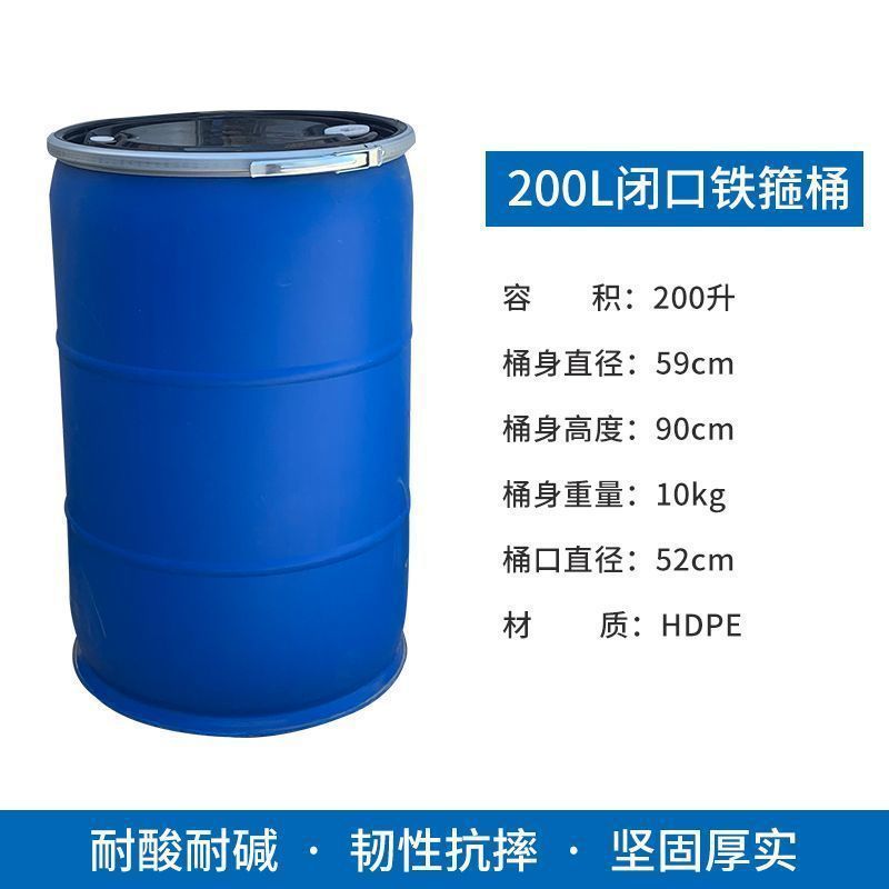 加厚200升塑料桶工地化工200公斤法兰桶柴油桶用废液桶工业大胶桶