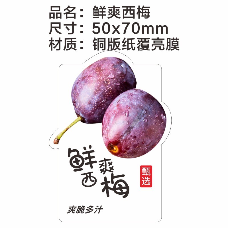 贴纸新鲜草莓哈密瓜水果标签贴纸1000亮货铜版纸覆贴现膜标识包邮