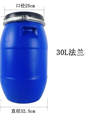 30l法兰桶蓝色工业废液桶120l铁抱160l箍桶箍桶密封食品60l塑料桶