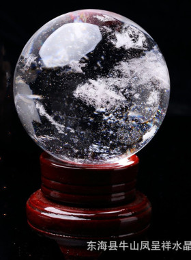 凤呈祥厂供批发天然白水晶球白色原石摆件开业送礼家居水晶送底座