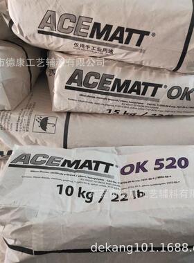 现货供应消光粉哑光粉德固赛ok520消光粉油墨消光粉