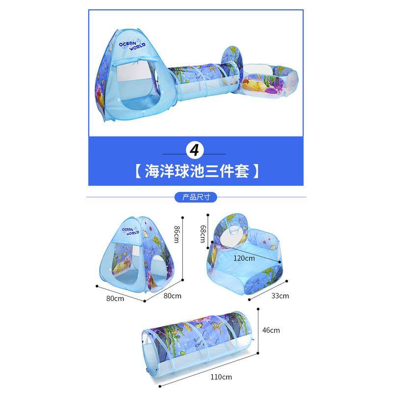 源头工厂折叠海洋球池三件套儿童帐篷海底世界围栏球池爬行隧道