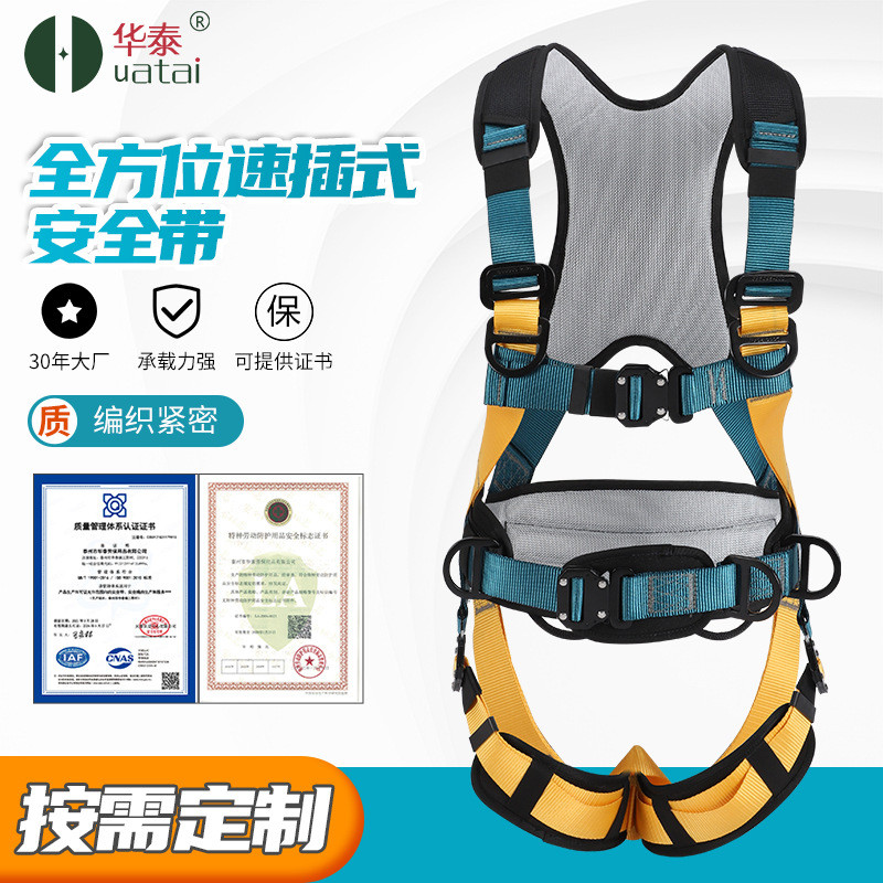 新国标五点式安全带快插挂钩套装防坠落保险安全绳高空作业安全带