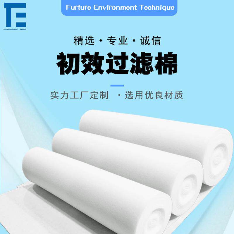 无纺布通风口喷烤漆房初效过滤棉过滤棉空气过滤器过滤棉厂家供应