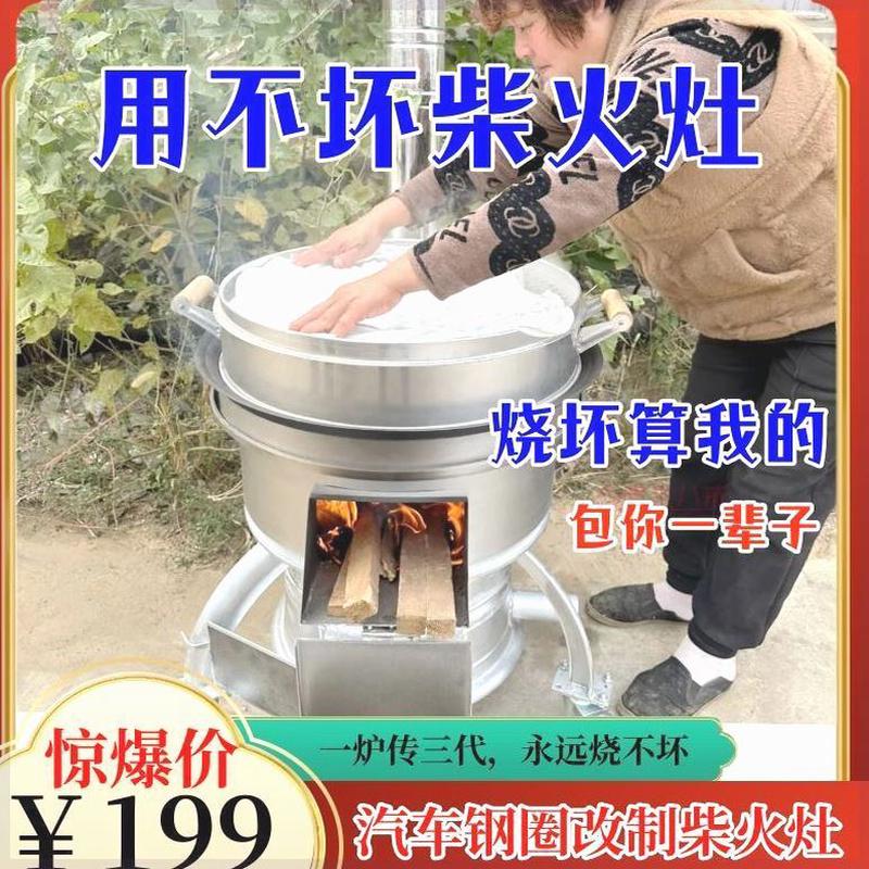 新款柴火灶柴煤两用户外便携式移动柴火炉汽车轮毂改装农村家用炉