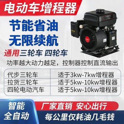 48v60v72v电动车续航增程器智能全自动变频边跑边充电汽油发电机