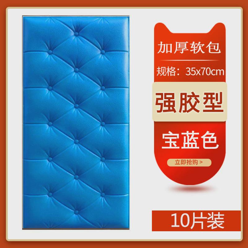 2EIE儿童房3d立体墙围自粘软包泡沫墙贴防水防撞卧室温馨床头背景