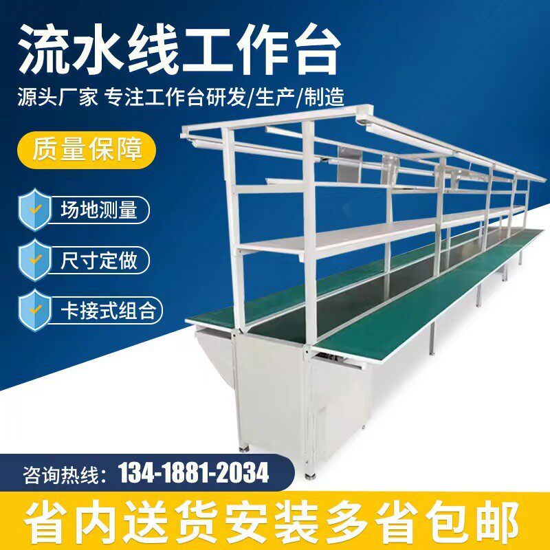 自动化生产线流水线工作台插件线输送带流水线拉线传送带流水线