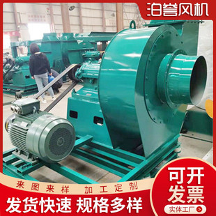 不锈钢离心设备厂家批发化铁炉低噪音高压通风机除尘引风机鼓风机
