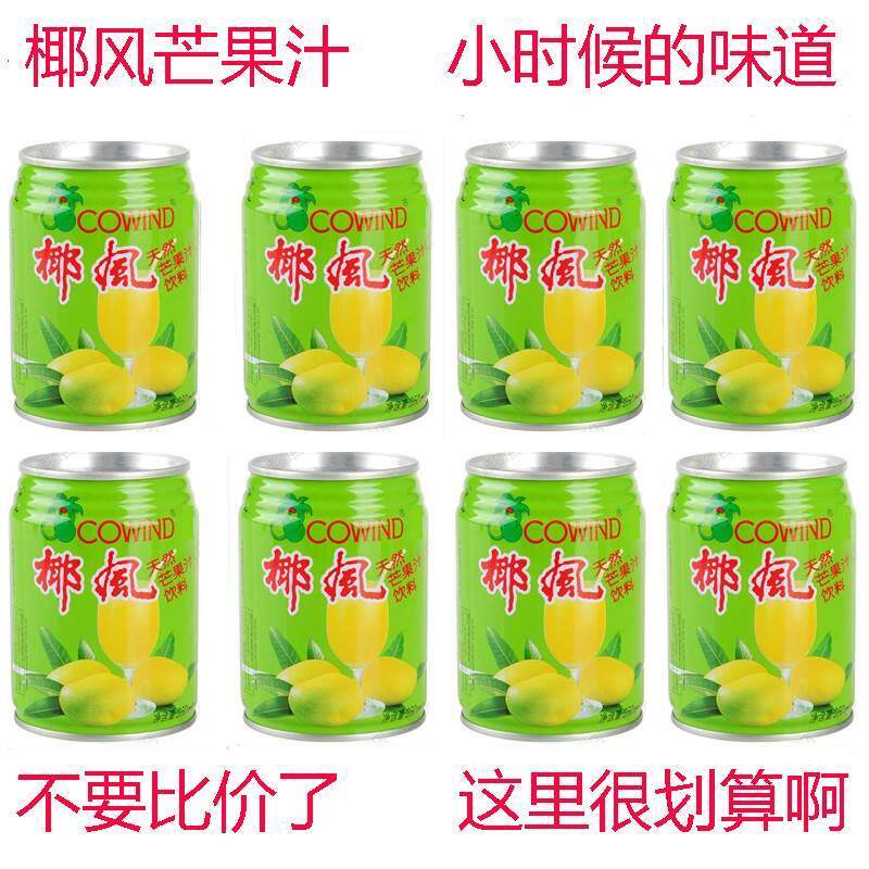 新货椰风挡不住芒果汁饮料挡不住正宗强力浓缩果味饮品8罐24罐包