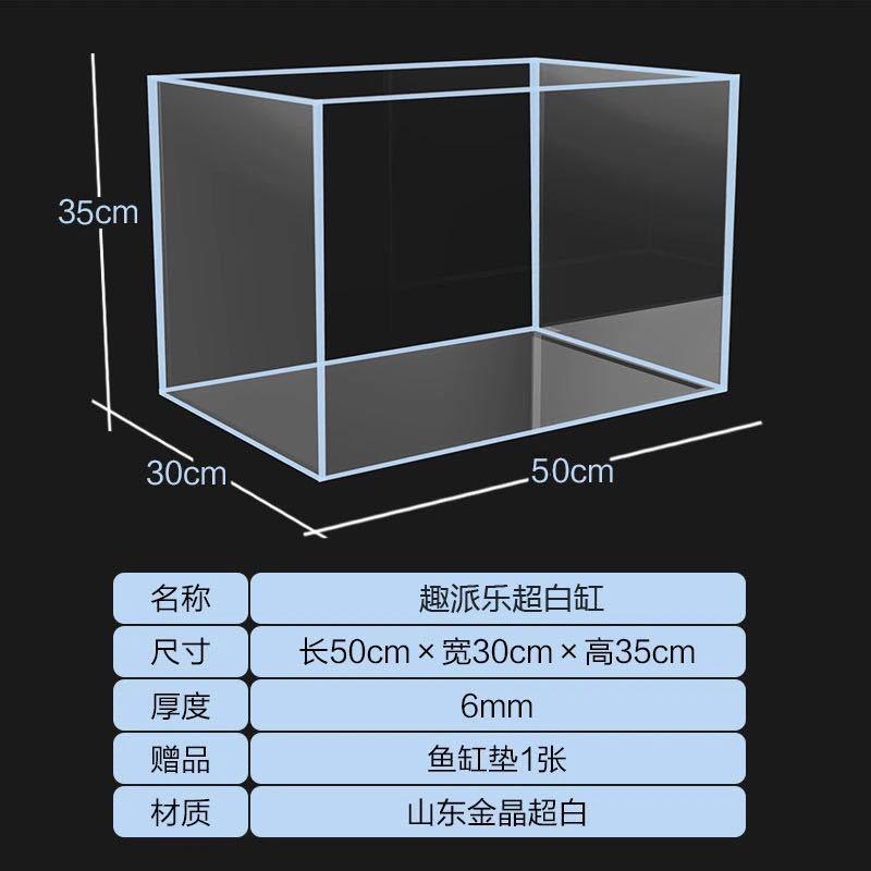 金晶白玻璃鱼缸长方形中小型缸客厅家用裸缸造景桌面水缸