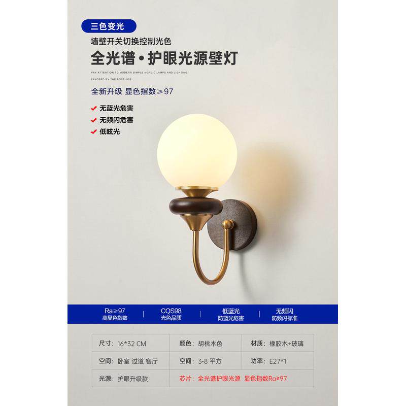 美式复古壁灯新中式个性创意卧室床头实木灯中古客厅背景墙装饰灯