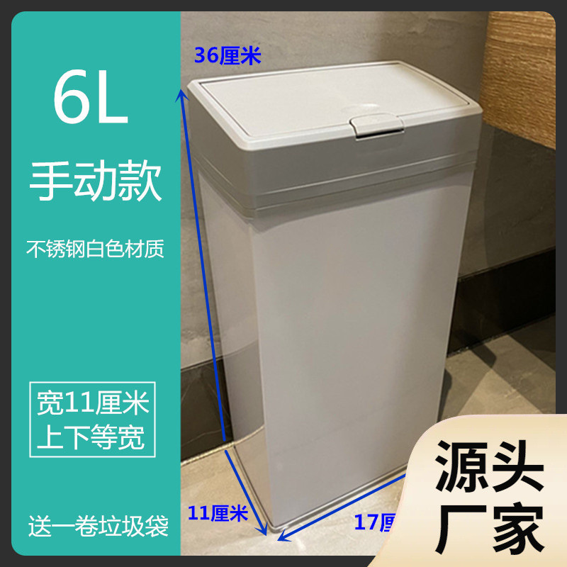 卫生间窄缝自动感应11M夹缝超窄小垃圾桶手动垃圾桶10智能家用