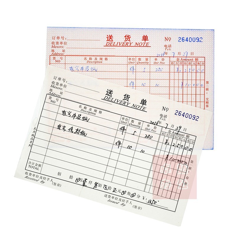主力纸品复写32K直式二联三联四联单栏多栏送货单20本价包邮