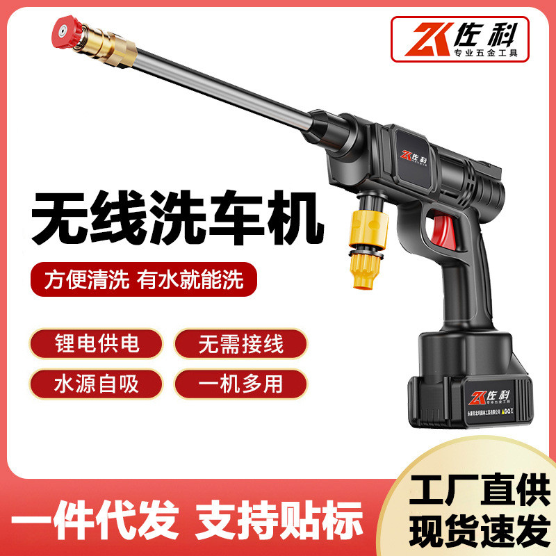 无线洗车神器家用便携充电式高压水枪大功率锂电洗车水枪直销