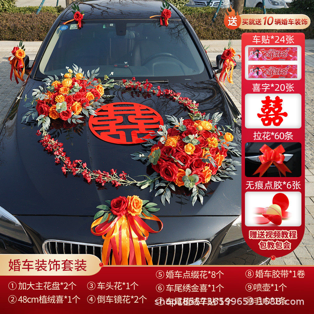 婚车装饰车头花主全套创意仿真花车布置套装花店婚庆批发用品