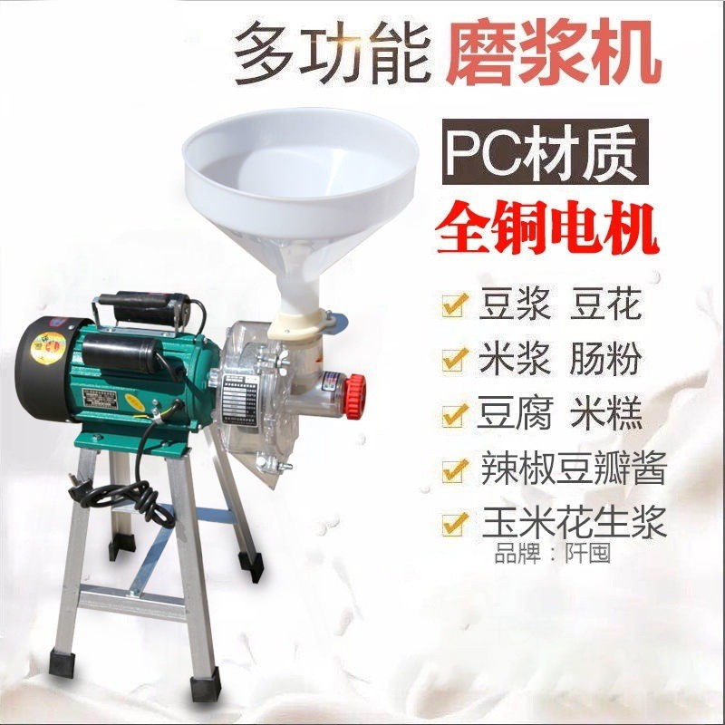 。电动石磨豆花机商用肠粉机磨浆机机打浆机米糕水塔糕多功能米浆