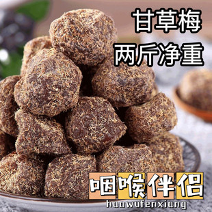 甘草话梅香草话梅特产果脯果干话梅蜜饯软糯酸甜甘草味浓休闲零食