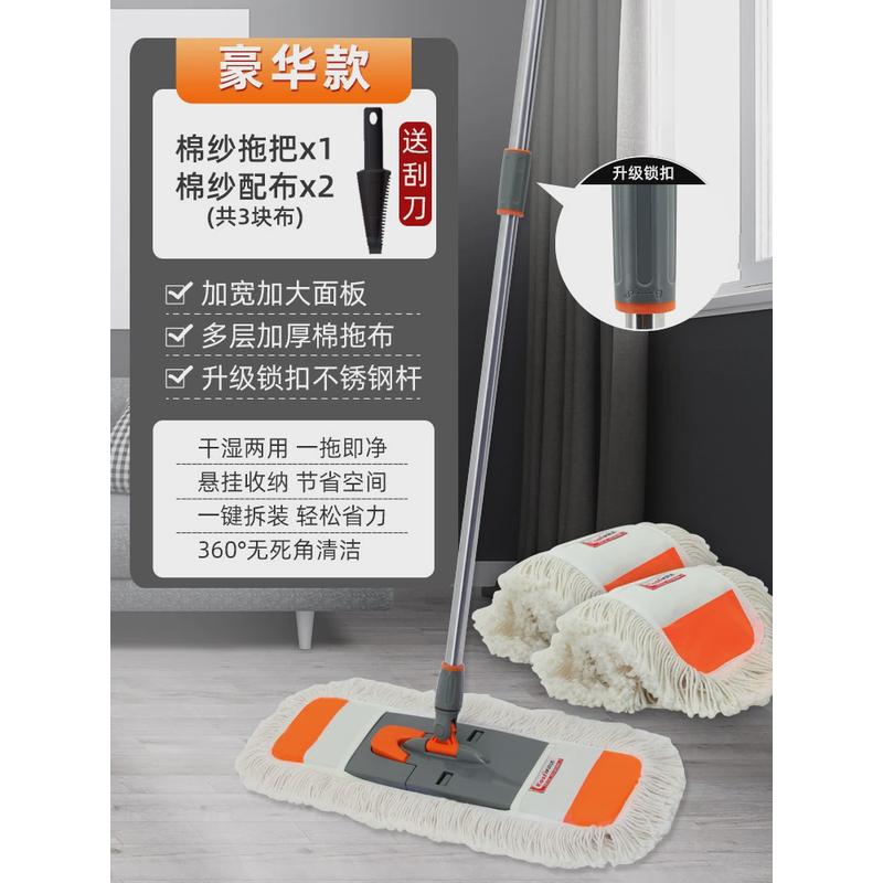 伊司达平板拖把墩布大号尘推瓷砖地加长一拖净家用保洁棉纱线拖把