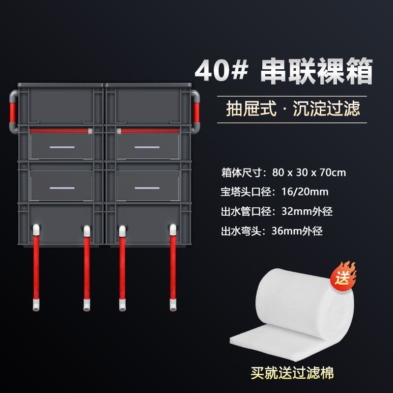 周转箱过滤配件全套鱼缸过滤器干湿分离鱼池箱户外沼泽净水滴流盒