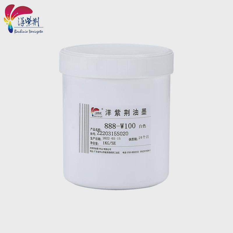 洋紫荆油墨888系列亮光pp油墨丝网垃圾桶丝印移印聚丙烯油墨