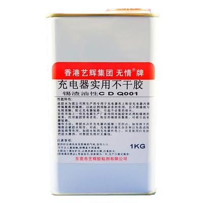 包邮无情牌油性充电器实用粘锡渣阻燃压敏不拉丝强粘不干胶水