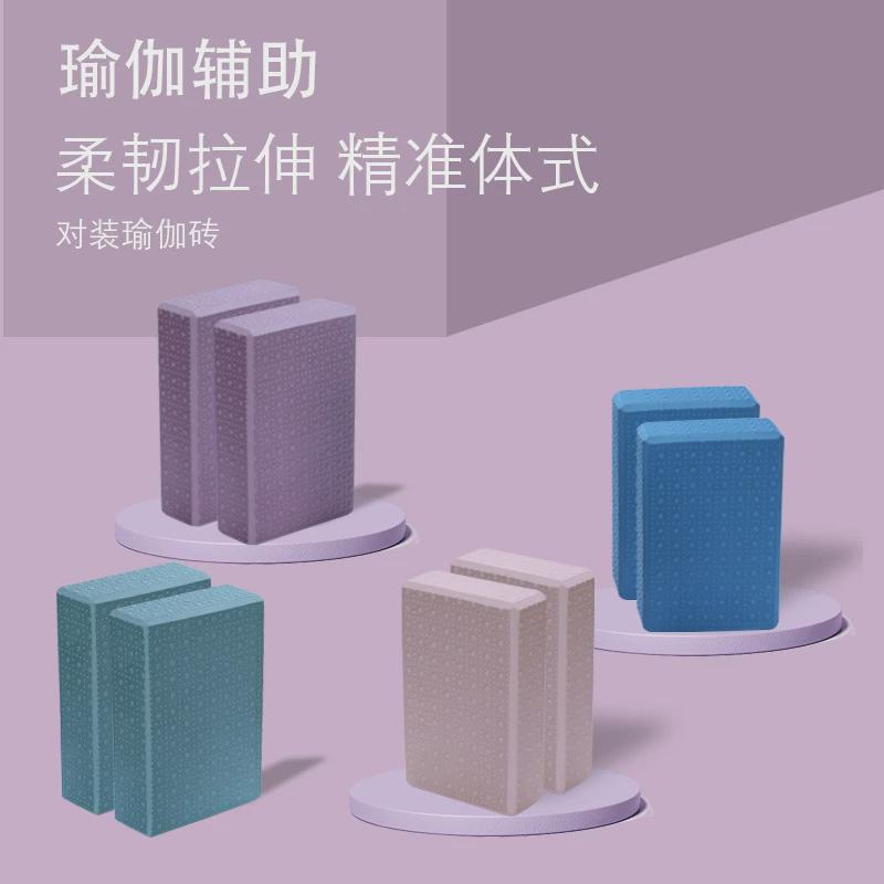 定制批量瑜伽砖成人专用高密度不工具跳舞练功健身压腿掉渣泡沫砖