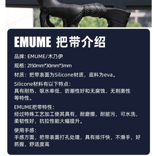 热销EMUME木乃伊公路车把带自行车弯把把套防滑绑带耐磨防污透气