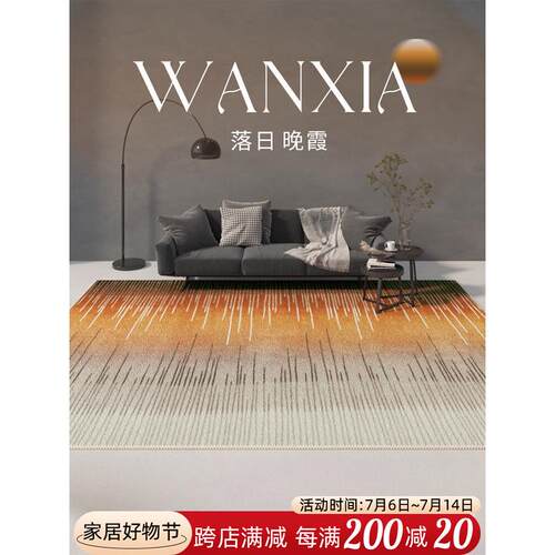 AOVOC客厅地毯轻奢红色卧室床边毯高级沙发茶几毯现代家用欧式垫