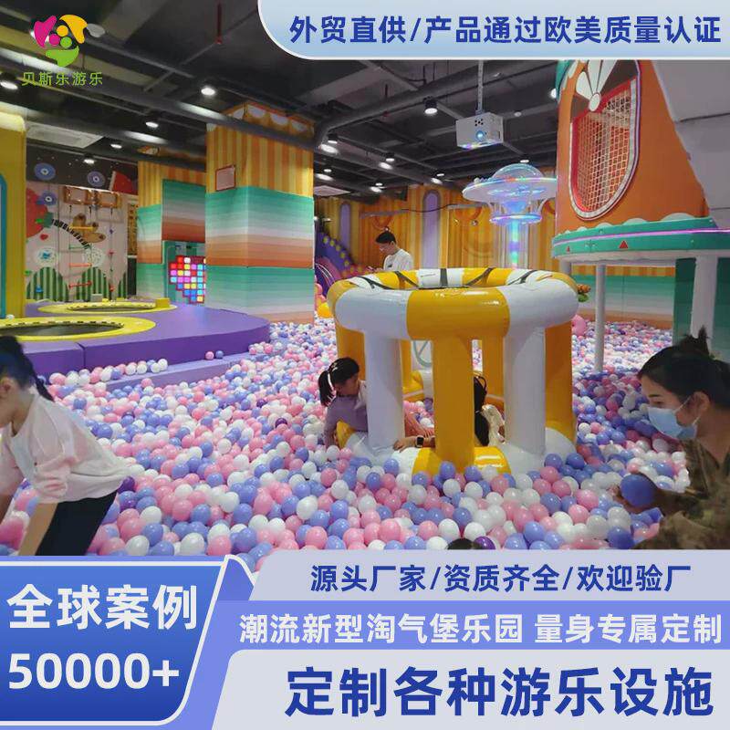 淘气堡儿童乐园亲子乐园滑滑梯海洋球室内游乐场设备小型儿童乐园