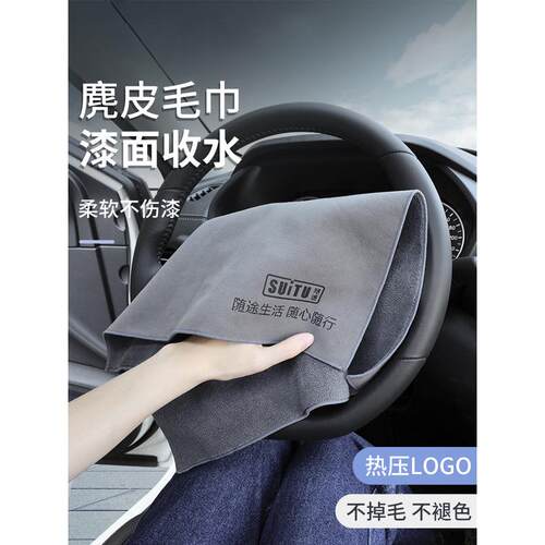 汽车洗车毛巾擦车专用巾强吸水不掉毛车载加厚车内高档抹布不伤车