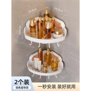 45n太力浴室卫生间三角置物架厕所洗手间洗漱台免打孔壁挂式 墙角