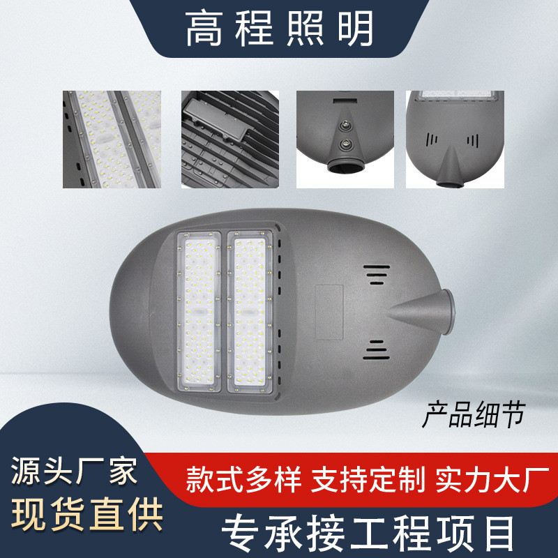 新款LED路灯头厂家直售超亮大功率模组路灯农村室外道路照明路灯