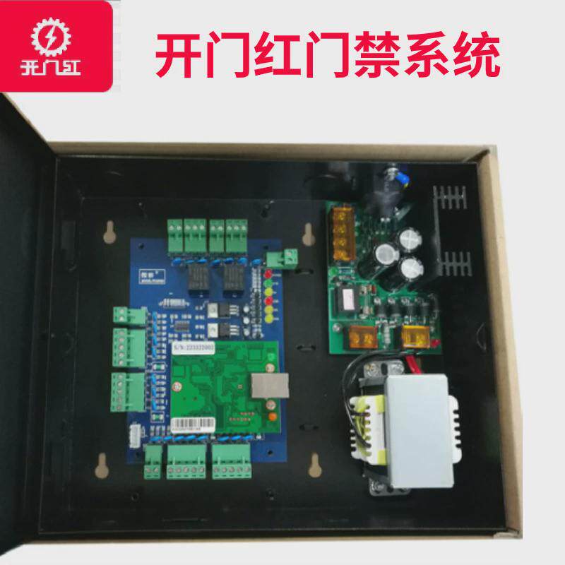 智能门禁控制电箱控制系统机箱人行通道刷卡门禁防水考勤系统电箱