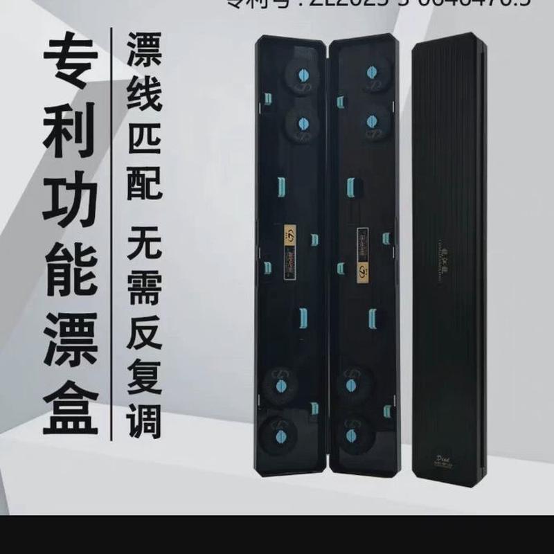 龙江龙多功能漂盒双层大容量主线浮漂全套收纳鱼漂盒线组漂二合一图片