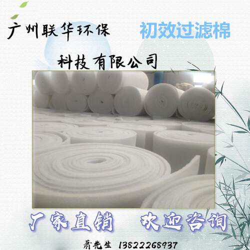 1厂家直供初效过滤棉G2G3空气过滤棉风口棉烤漆房厚度宽度可定