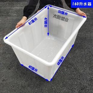 熟级牛筋加厚塑料水箱养鱼盆养龟箱长方形水产养殖箱食用胶箱