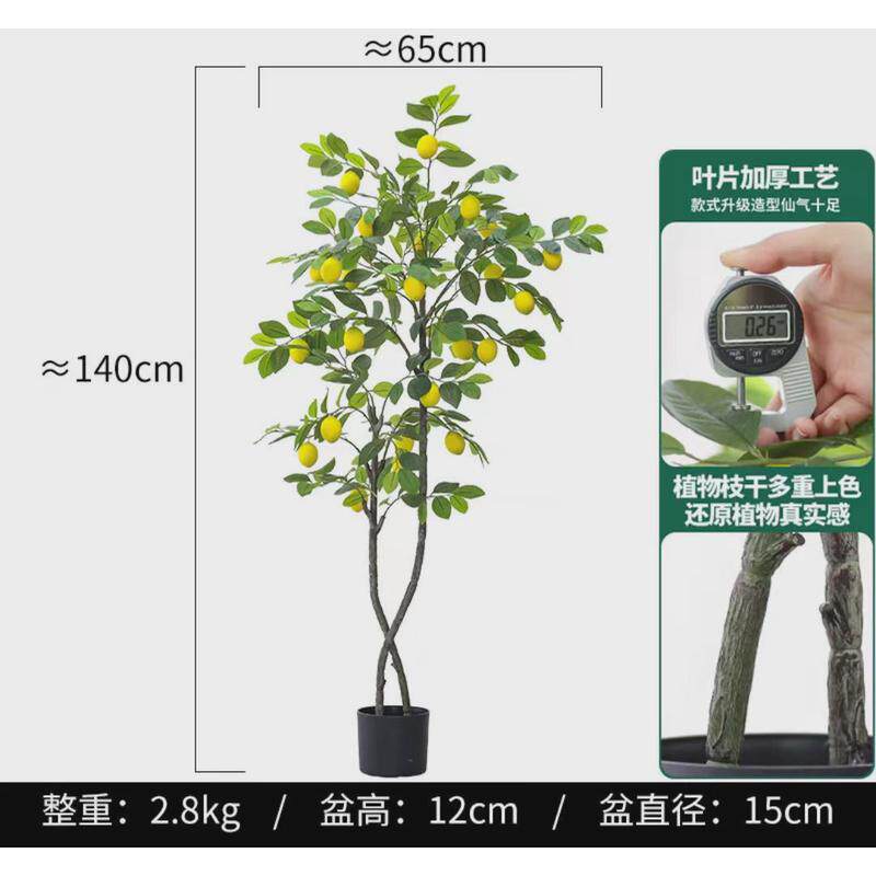 仿真绿植柠檬树盆栽高端假植物室内沙发旁落地景观装饰摆件造景