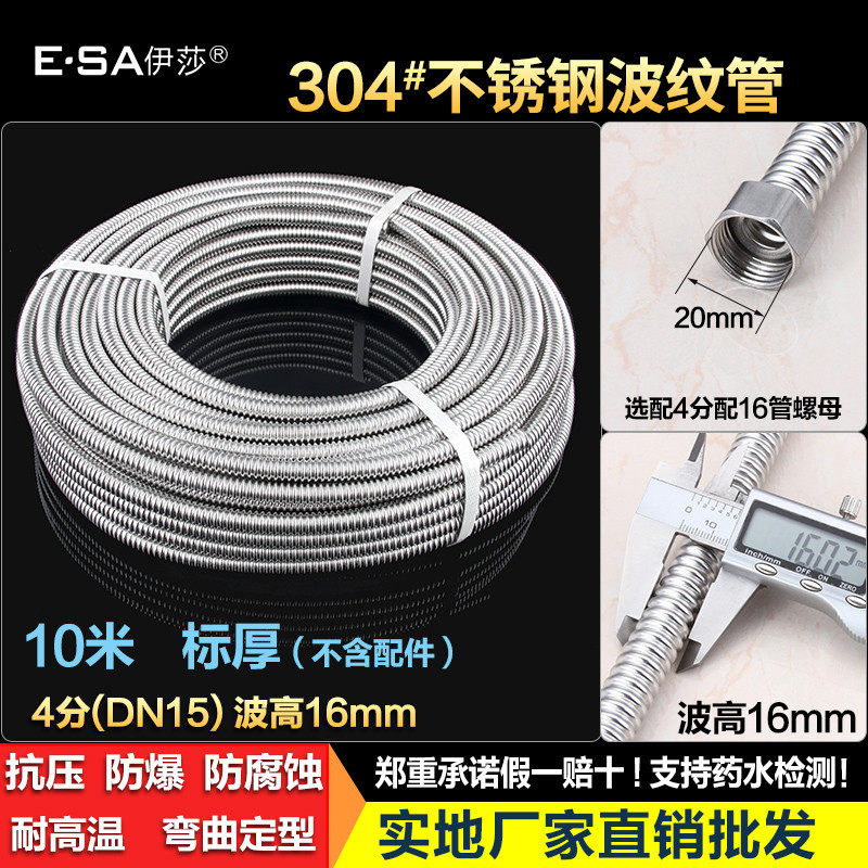 304不锈钢波纹管4分6分进高压防爆金属软管热水器冷热耐热新款