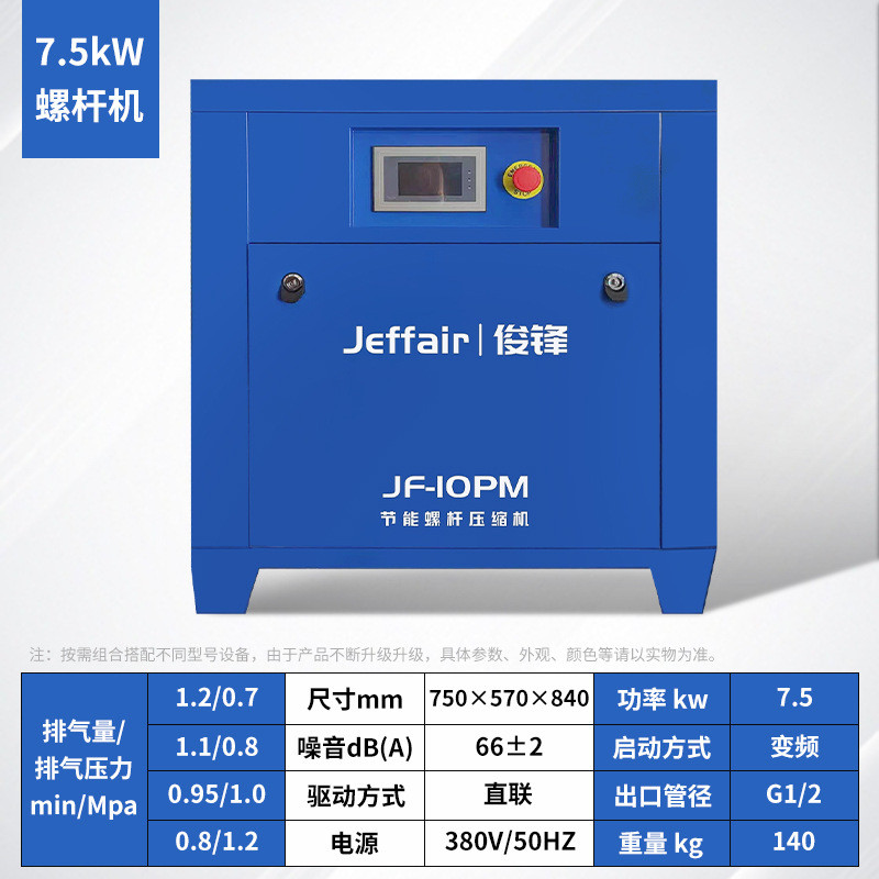 永磁变频空气压缩机7.5kw11千瓦15匹22/37/55kw气泵螺杆式空压机