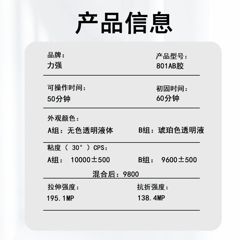 力强结构高粘度强度粘接硬质材料ab胶胶粘水晶石材陶瓷环氧树脂胶,运动/瑜伽/健身/球迷用品,乒乓套胶/海绵/单胶片,淘宝优惠券,粉丝福利购,淘宝优惠卷