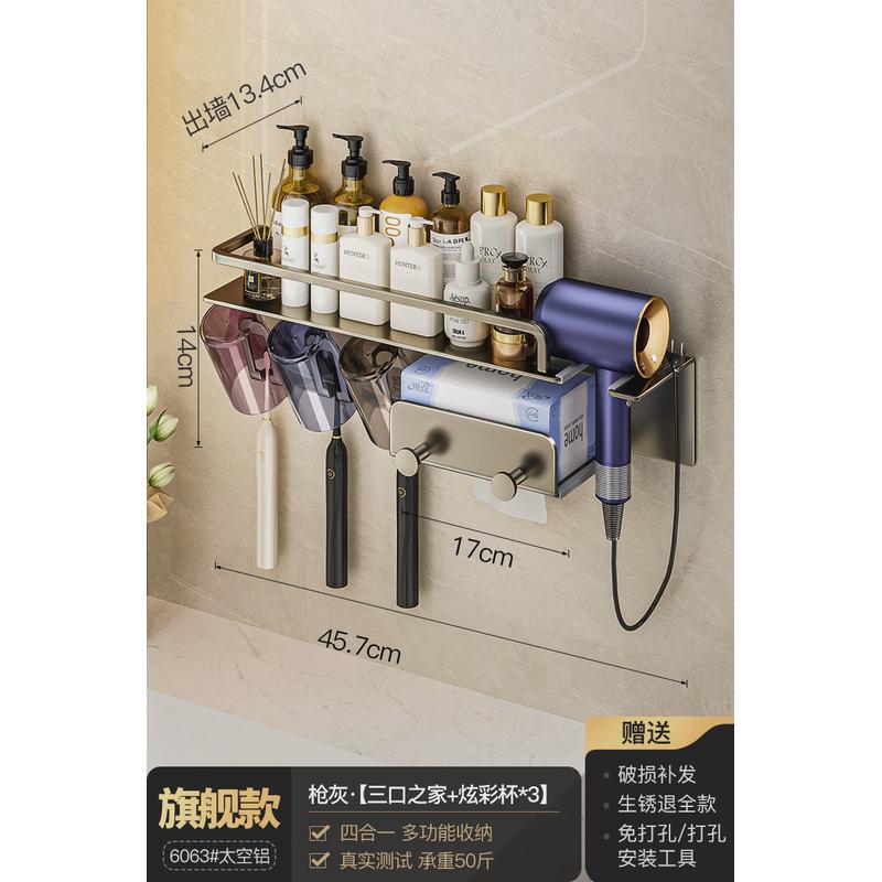 化妆室牙刷架子置物架免打孔壁挂式收纳吹风机支架洗脸巾多功能层